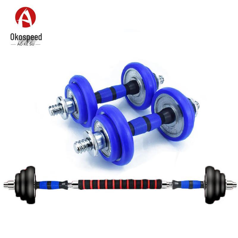 Aokosu Electroplated Adjustable Dumbbell & Barbell Set