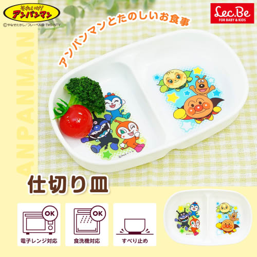 LEC Anpanman Divided Plate (17 x 11 x 3 cm) Microwave, Dishwasher, and Boilable Disinfection Safe/Non-Slip