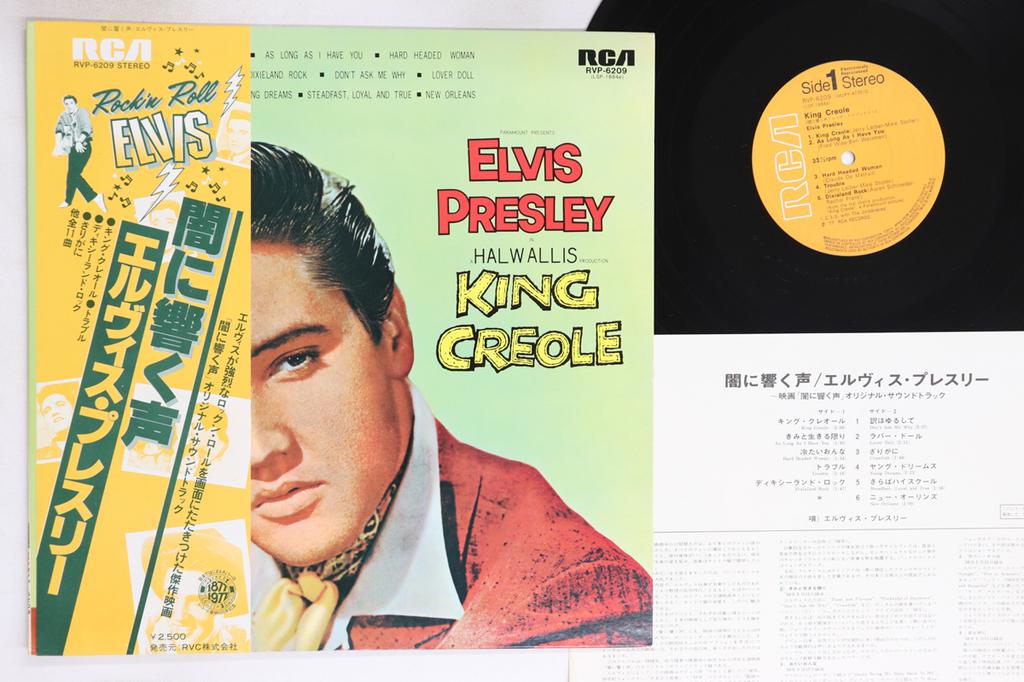 LP Record ELVIS PRESLEY - King Creole RVP6209 RCA 1977 Japan Obi Rock Used