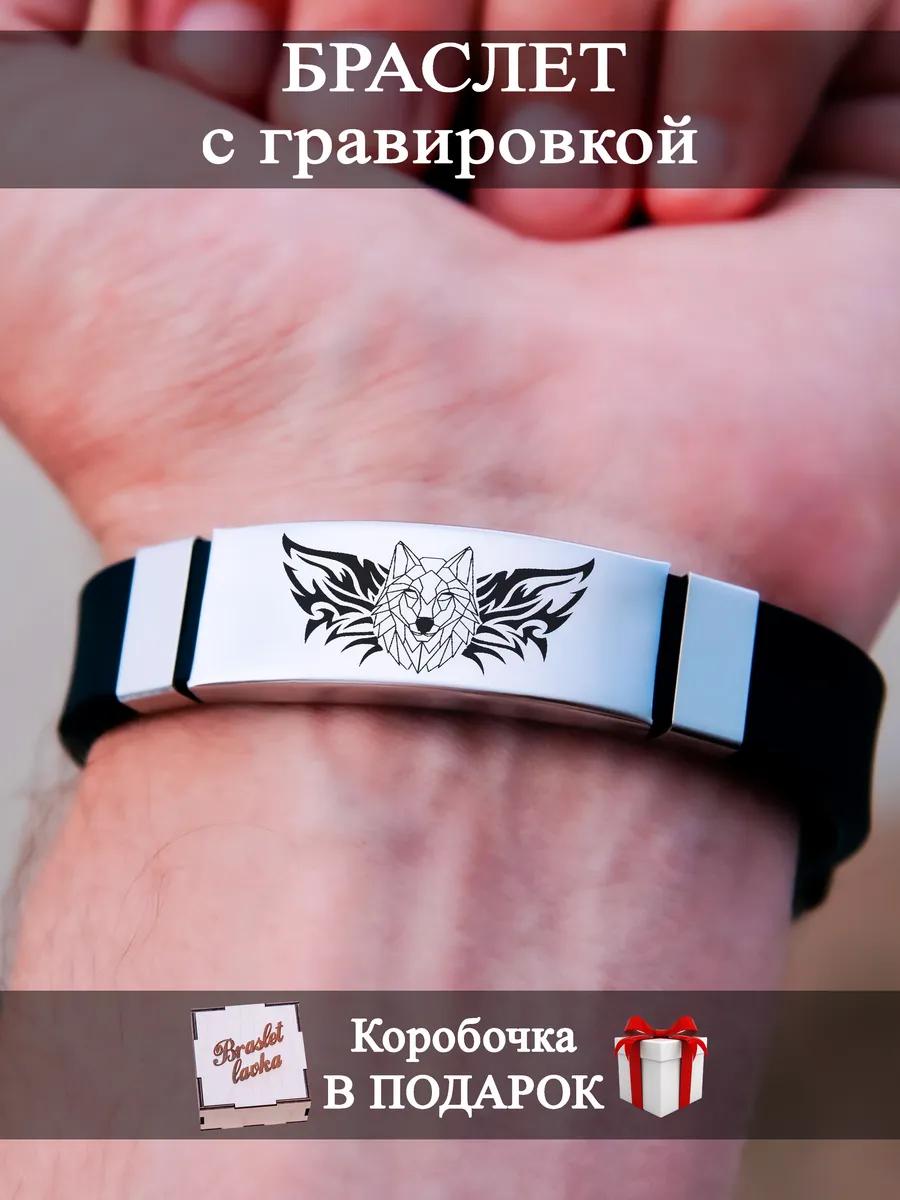 

Чоловічий браслет з гравіюванням, подарунок для чоловіка 15-21