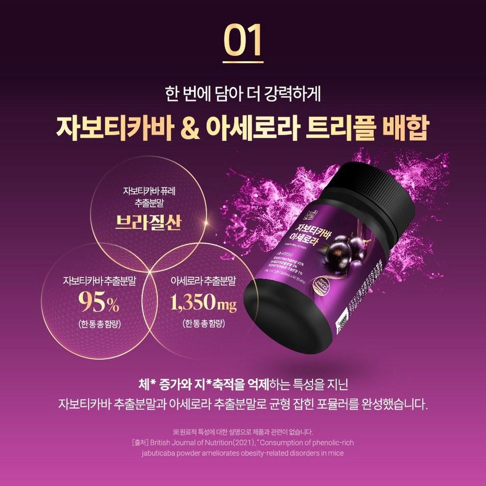 Clear Habit Jabuticaba Acerola Tabletten, 90 Stück