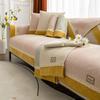 Solid Color High-quality Sofa Cushion Cover Cloth Towel Non-slip Simple Modern Skin-friendly Four-season Universal Backrest