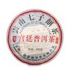 Shen Pu Yunnan Menghai Royal Qi Zi Bing Cha Aged Pu'er Tea Cake 357g Ripe
