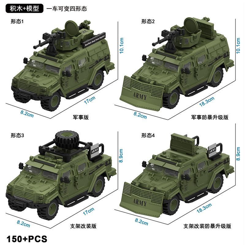 Army Military Soldiers SWAT Antiriot Armor Vehicle Assemble Building Blocks Bricks Children s Toys зелёный