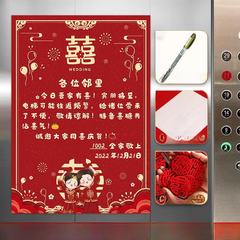 Wedding Elevator Notice Stickers Happy Characters Wall Decorations Wedding Supplies Comprehensive Small Announcements wedding elevator notice