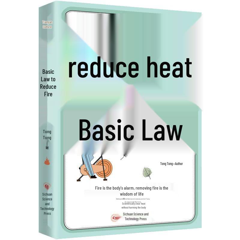 Qu Huo Basic Methods