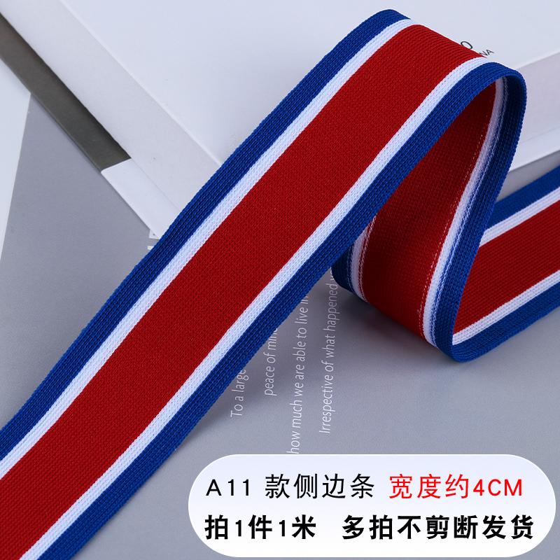 100CM Colorful Stripe Sports Women's Guard Clothing Pants Decorative Side Strips Clothing Accessories Weaving Strap Width4/5/6CM