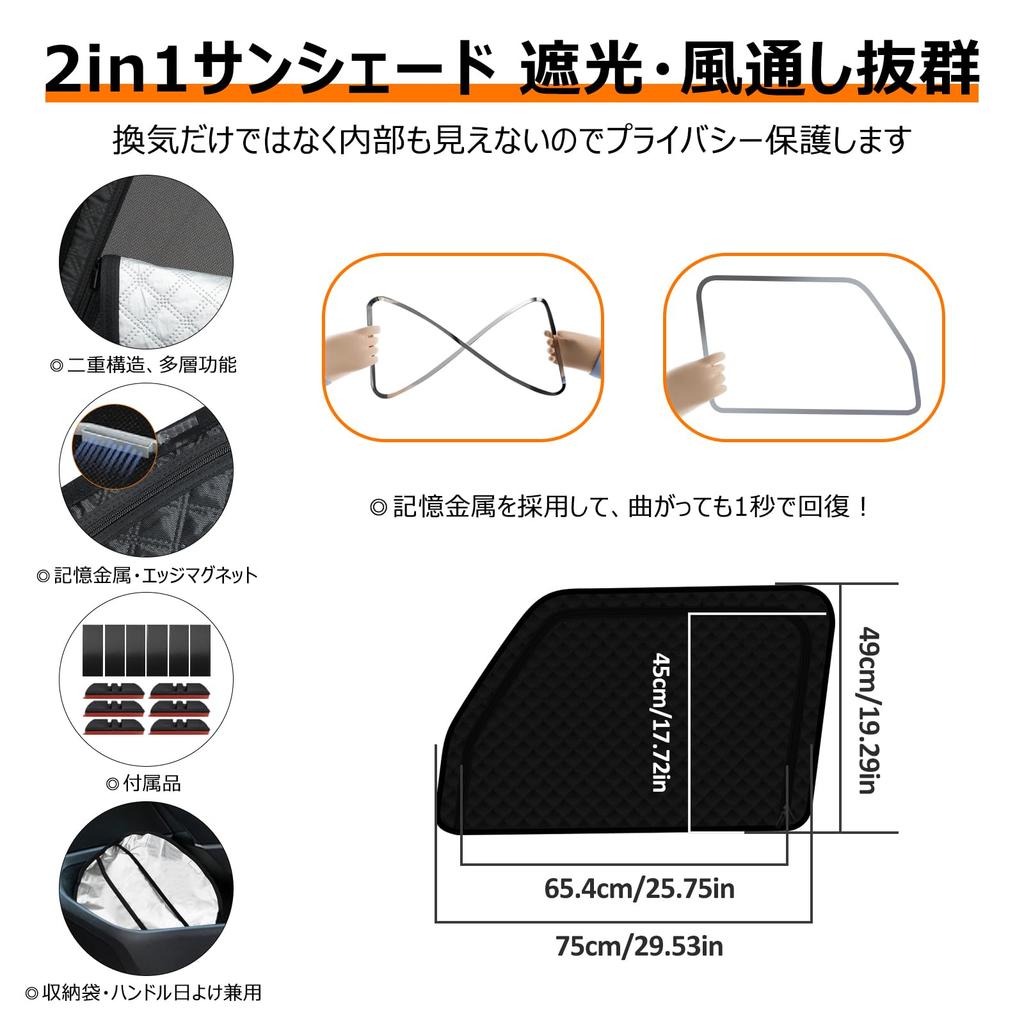 [With Steering Wheel Cover] 2-in-1 Integrated Sunshade Mesh Curtain for Suzuki Spacia MK04/MK03 Series - Easy to Attach and Detach - Magnetic Ventilat