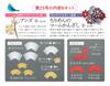 Fun Tsumami Zaiku 25 No. [Encyclopedia] (with Kit)
