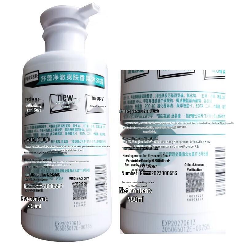 ShuLei Purifying Refreshing Fragrant Shower Gel