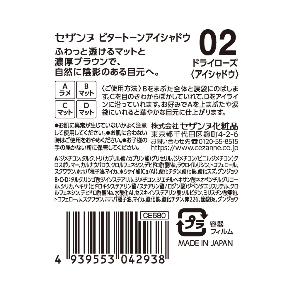 Cezanne Bitter Tone Eyeshadow 02 Dry Sheer Rich Brown Rose, 4.5g, Matte,