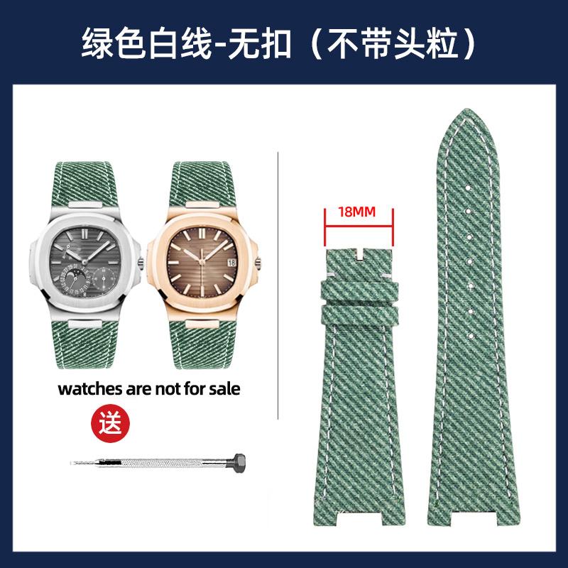 Nylon Watch Strap For PATEK PHILIPPE