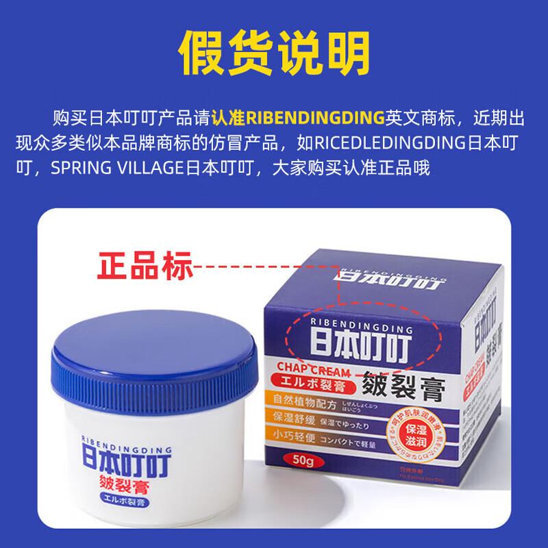 RIBENDINGDING Anti-Crack Moisturizing Cream