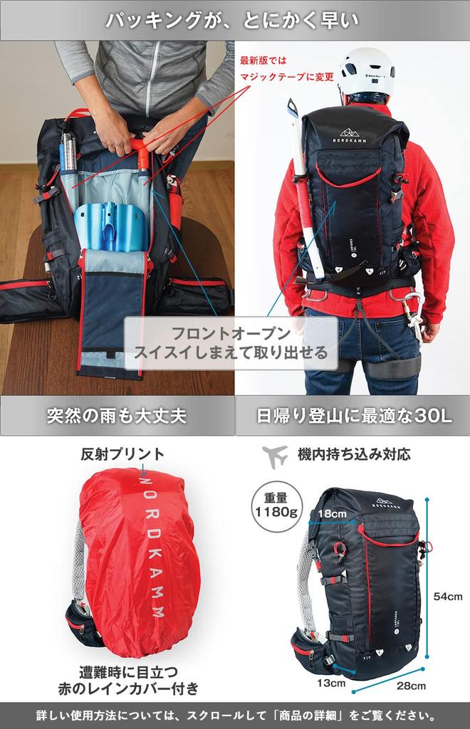 [NORDKAMM] [Sold 7000 Pieces Per Year In Germany] Climbing Backpack 30L Rain Cover with Helmet Holder Waterproof Water Pressure Resistance 3000mm