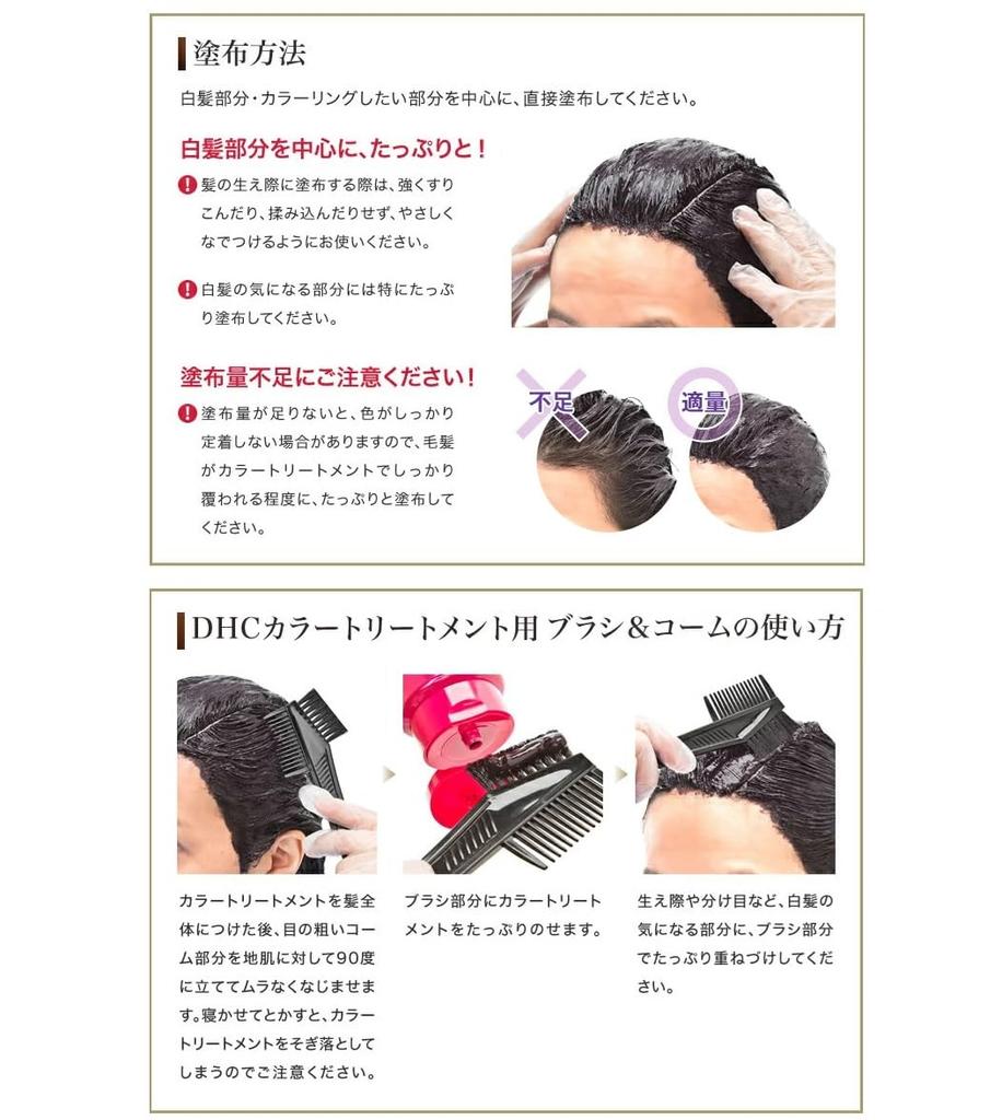 DHC Q10 Premium Color Treatment 235g (Black)