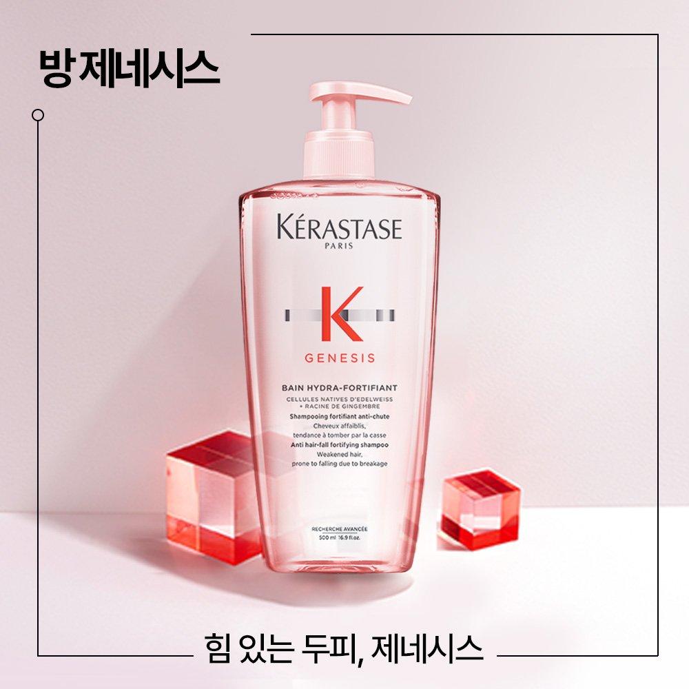 Kerastase Bang Genesis Shampoo Large Capacity 500ml Duo [No.1 Volume Up Care Shampoo]