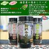 Luxury Furikake Various Types 3-Piece Set