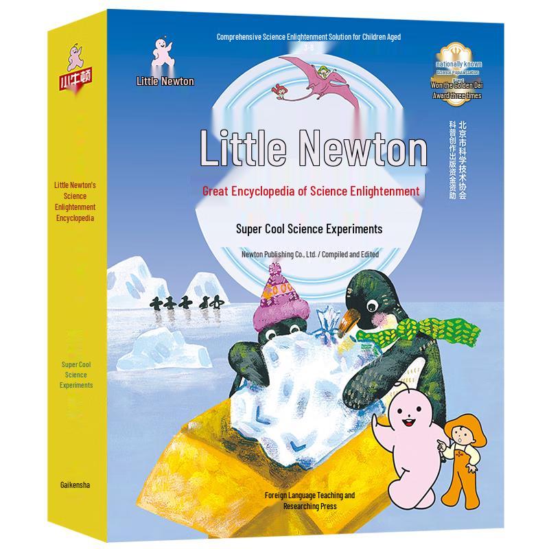 Little Newton Science Enlightenment Encyclopedia Set
