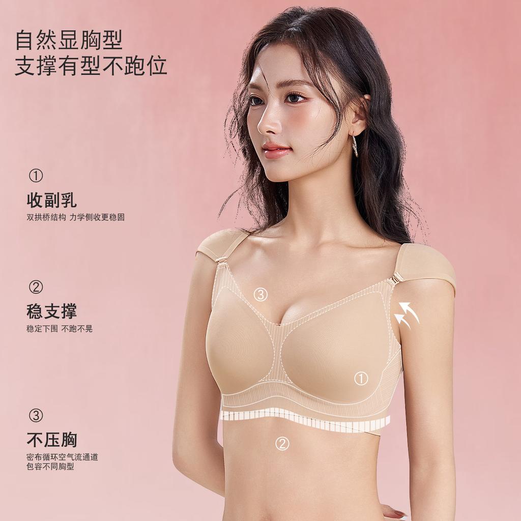 Shoulder Padded Underwear Foundation Seamless Invisible Small Chest Showing Large Gathering Anti-drooping Skin Tone Removable Right Angle Shoulder