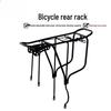Lishi Mountain Bike Rear Cargo Rack