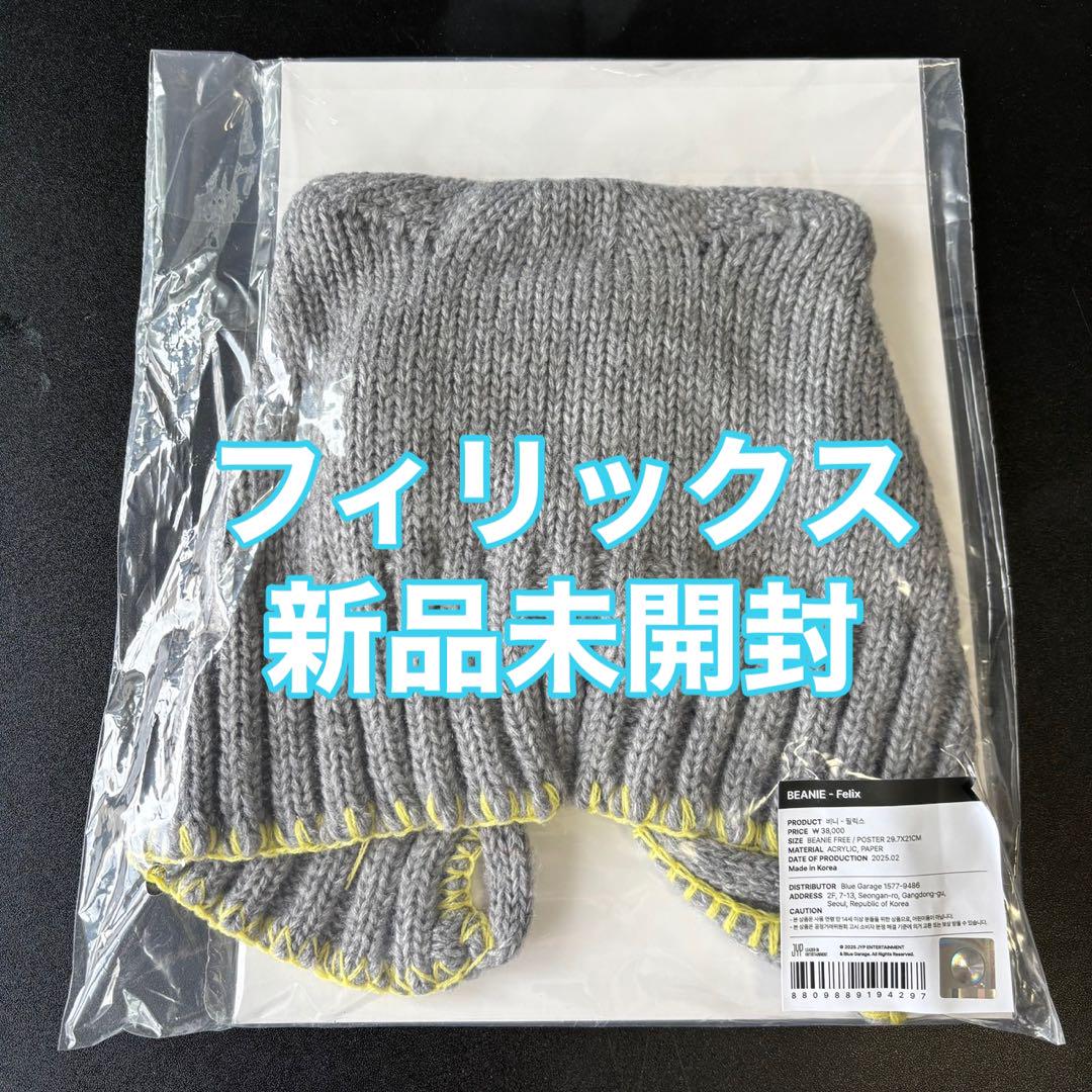 

[USED] straykids Felix 5 clock Fan Meeting Beanie Knit Hat