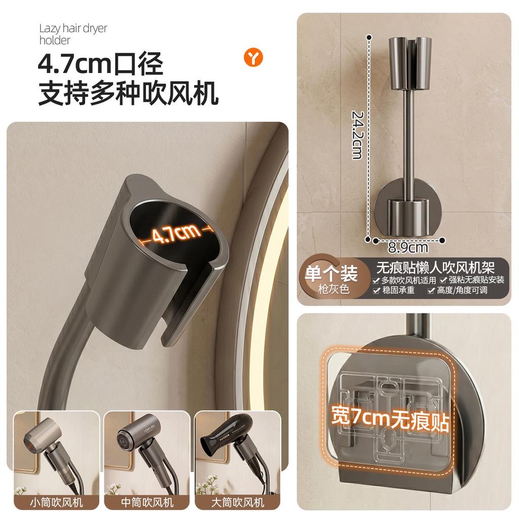 No Punching Hair Dryer Holder Wall-mounted Bathroom Storage Rack Lazy Hair Dryer Bracket Adjustable Wire Storage