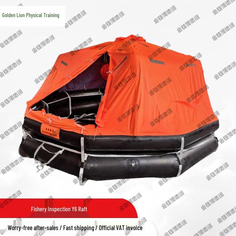 Golden Lion Inflatable Marine Life Raft