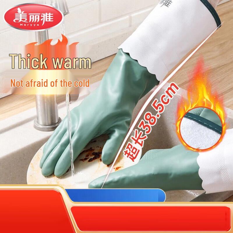 Meiliya Fleece-Lined PVC Dishwashing Gloves