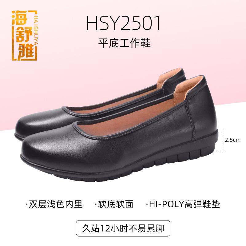 

HNA Civil Aviation Haishuya Exclamation Mark Flat Shoes Silver Stewardess Work Shoes Soft Black Round Head Women 34