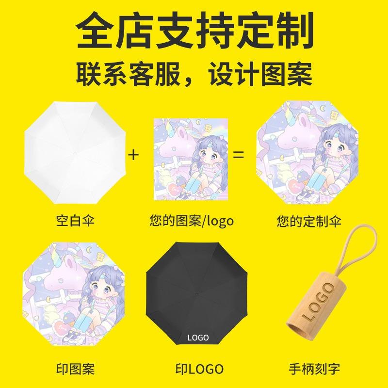 Automatic three-fold umbrella cartoon digital folding umbrella vinyl anti-ultraviolet sunscreen sun umbrella