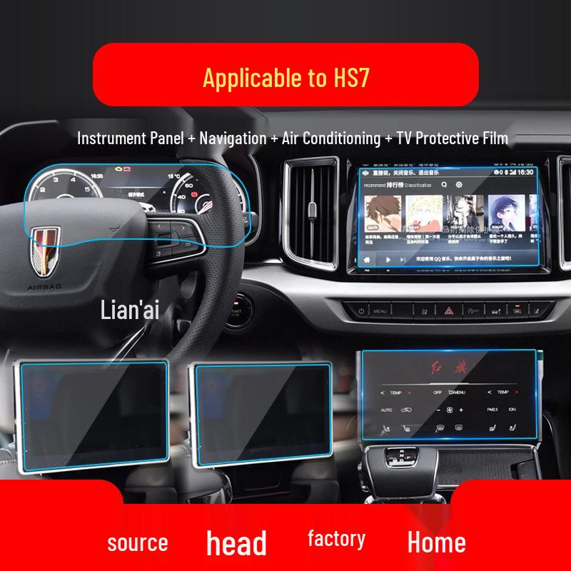 Tempered Film Screen Protector for 26 Hongqi Models: HS7 Navigation & HS3 Console