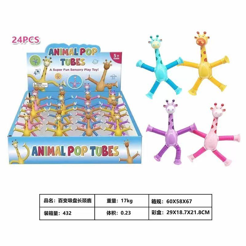 Luminous Changeable Giraffe Extension Tube Children's Educational Toys Cartoon Suction Cup Parent-Child Interactive Educational Decompression