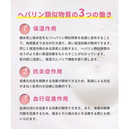 [Category 2 OTC Drug] Heparoid Emulsion × 50g