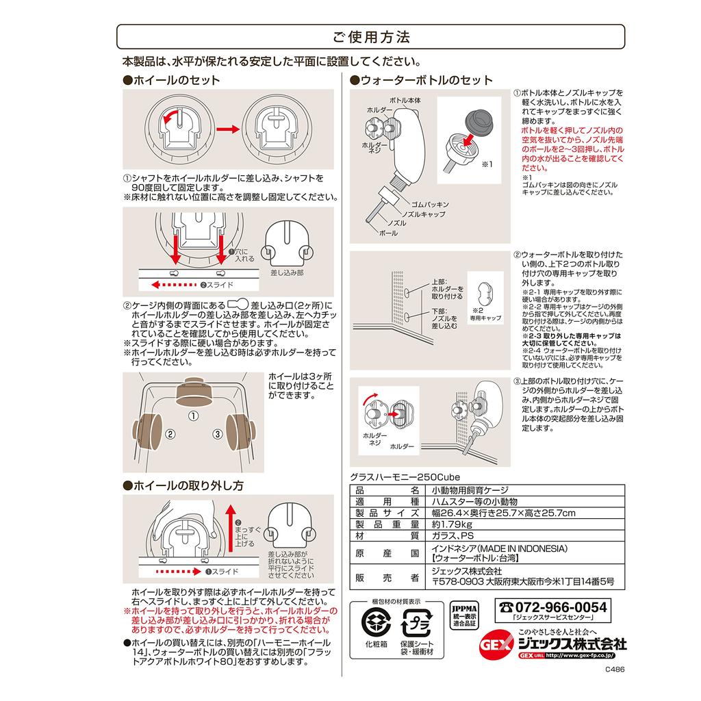 Gex Harmony Glass Harmony 250Cube Glass Clear Cage for Hamsters and Small Animals X X W26.4 D25.7 H25.7cm