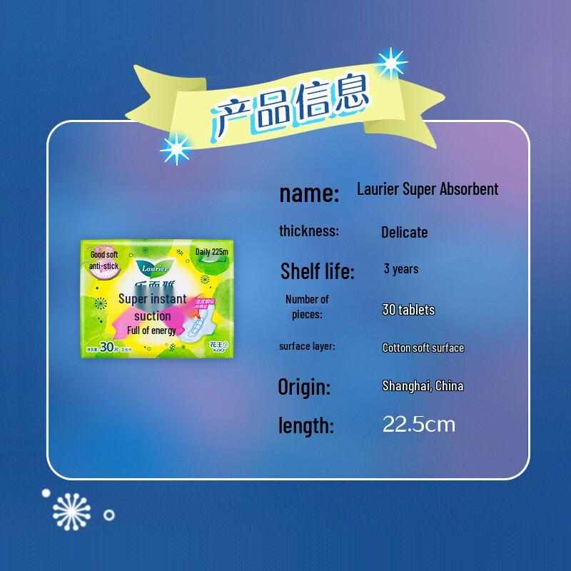 Laurier Kao Daily Sanitary Pads