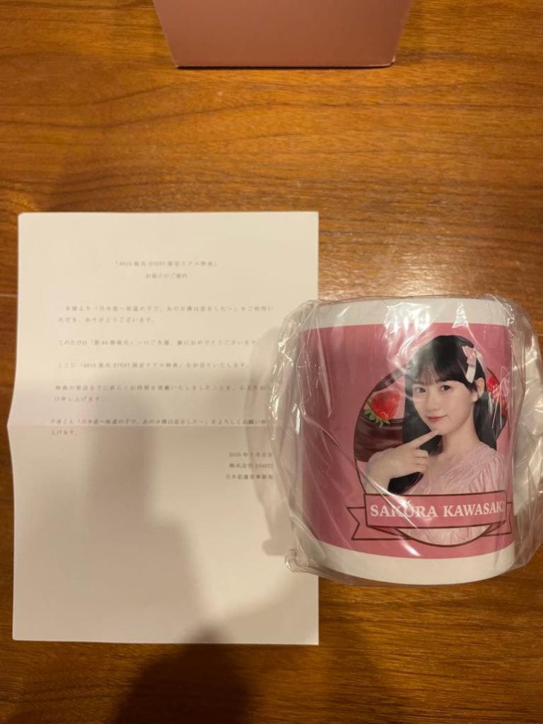 [USED] Nogizaka46 Boyfriend Bonus Kawasaki Sakura