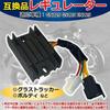 MIMIA Suzuki Motorcycle Compatibility GN125 Regulator Volty Glass Tracker Rectifier