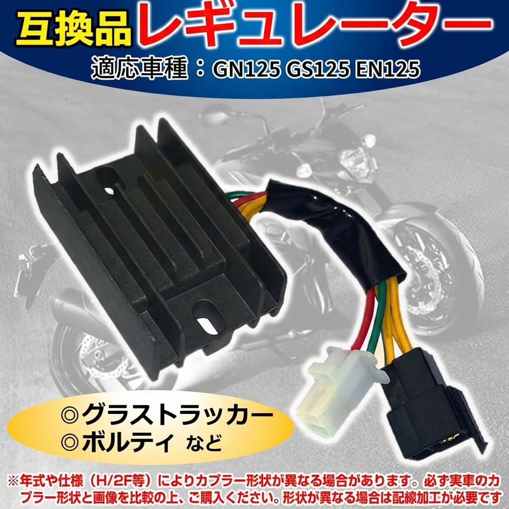 MIMIA Suzuki Motorcycle Compatibility GN125 Regulator Volty Glass Tracker Rectifier
