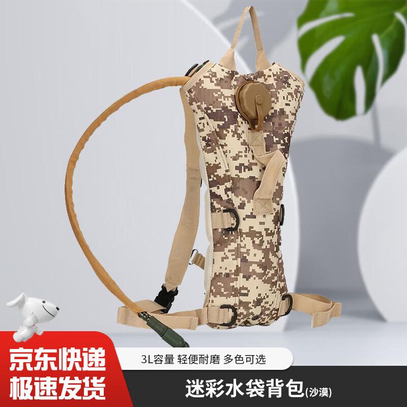 FUTLSLY Camouflage Hydration Backpack