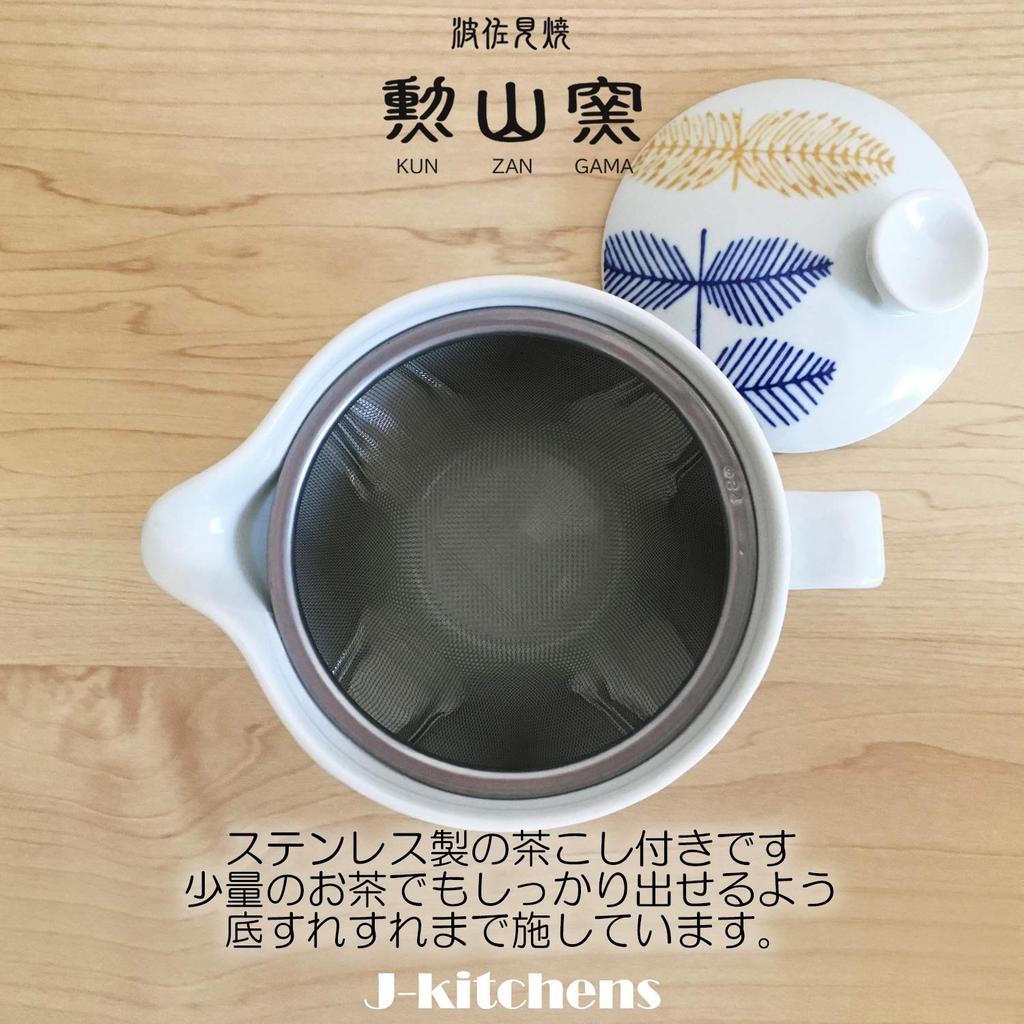 Teapot with 240ml for Hasami Made In Leaf Blue J-kitchens Kunzan-yaki Strainer, Capacity, 1-2 People, Ware, Japan, Pattern,