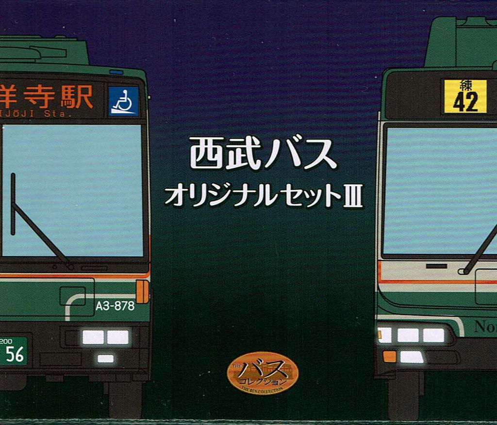 TOMYTEC The Bus Collection Seibu Bus Original Set III