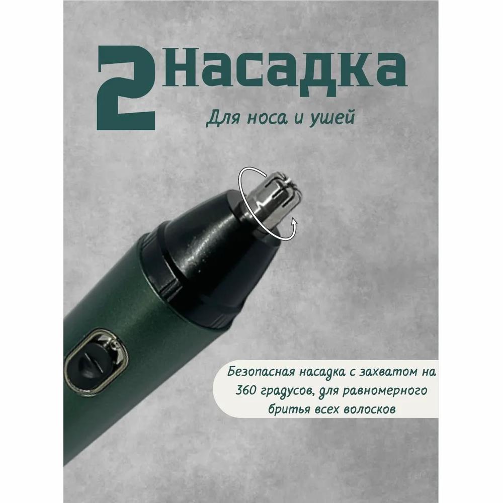 Trimmer for beard, mustache, nose and ears 4in1, YN / Hair clipper / Electric shaver for men's face, green.