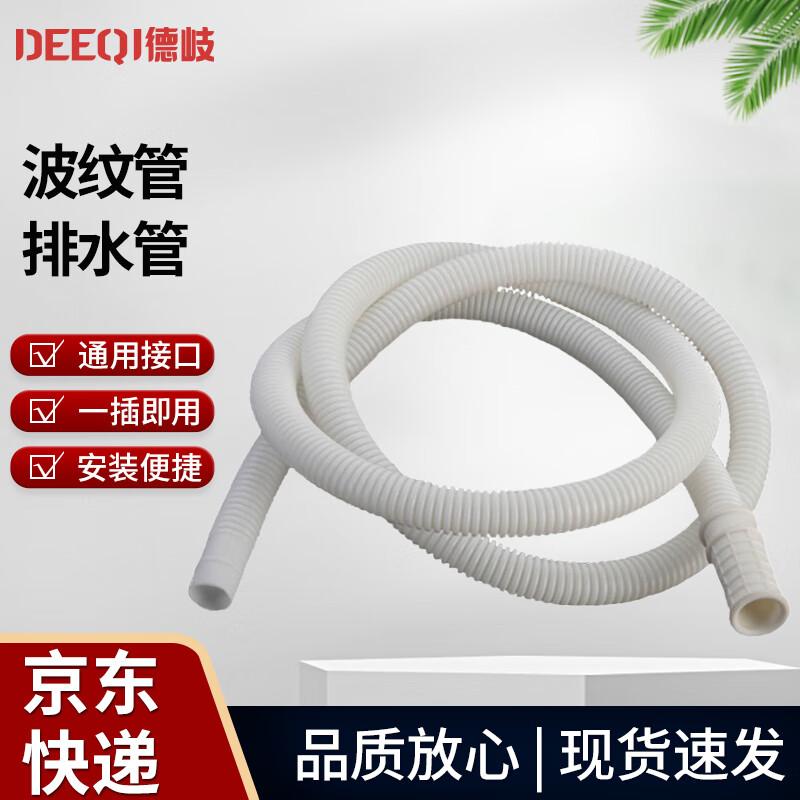 Universal AC Corrugated Drain Hose Kit