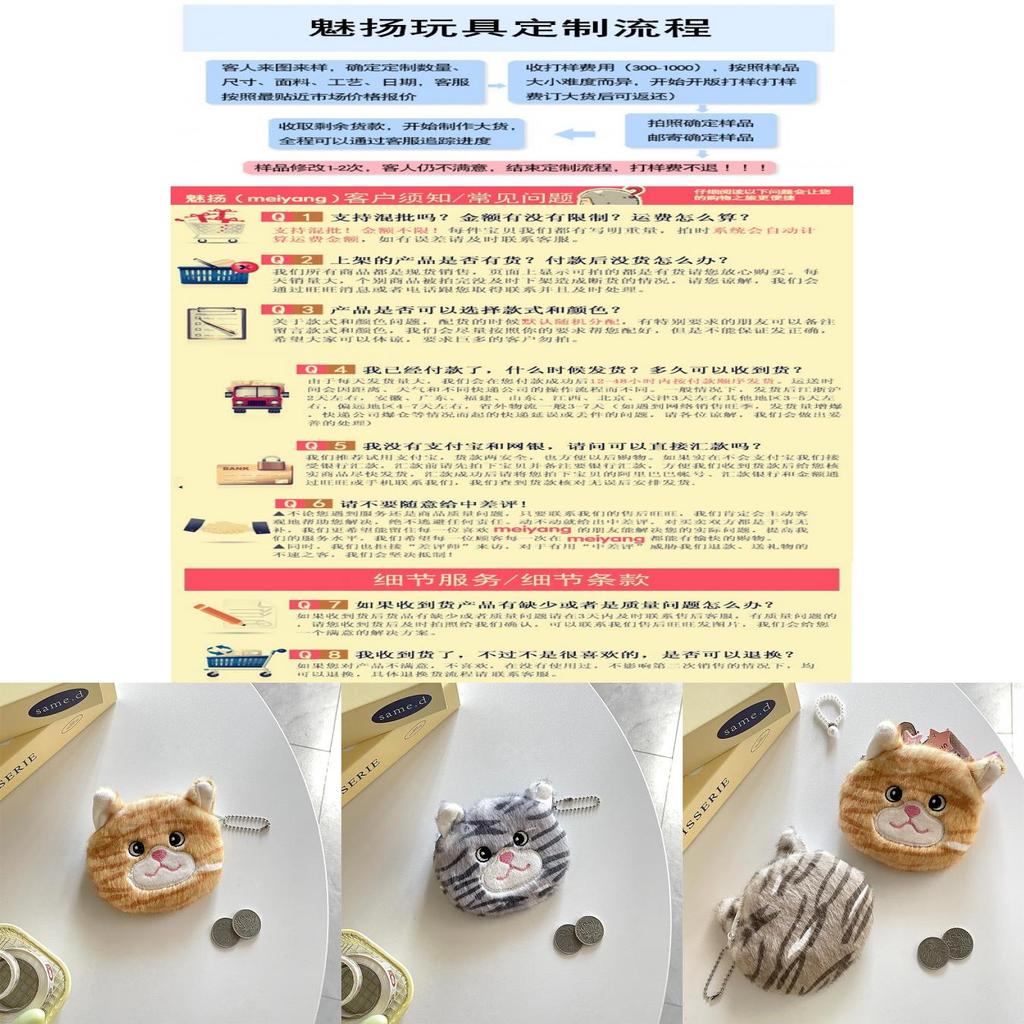 Cute Striped Cat Plush Coin Purse For Kids Stylish Headphone Bag And Handy Storage Solution