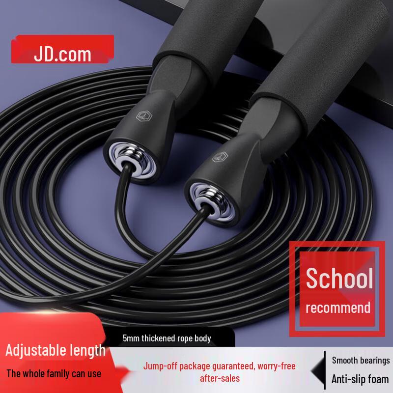JD Select Adjustable Bearing Jump Rope