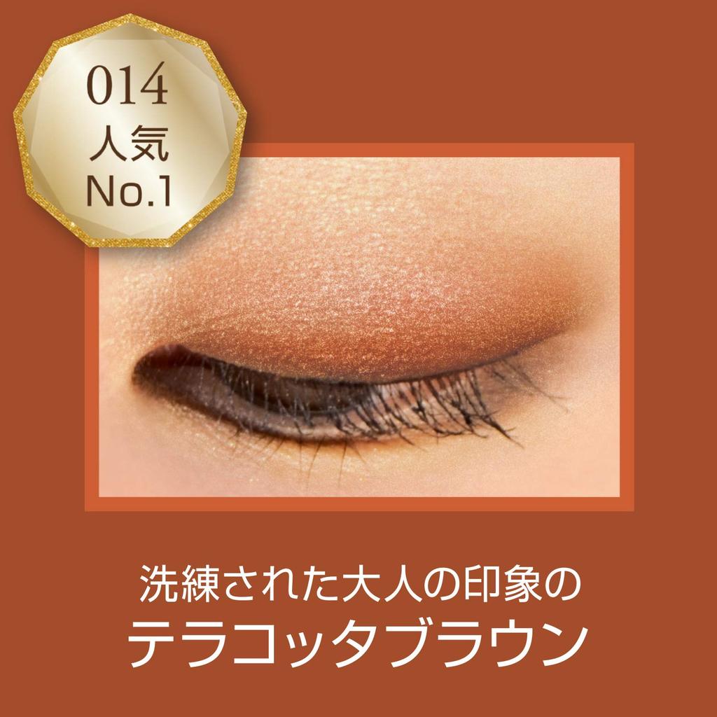 Rimmel Royal Vintage Eyes 014 Terracotta Brown 4.1g