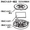 Toshiba Coffee Maker Water Purification Filter 32319864