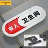 Cartoon 3D Switchable Bathroom Status Sign