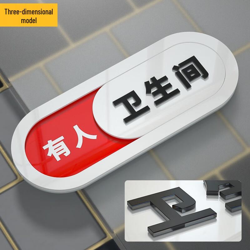 Cartoon 3D Switchable Bathroom Status Sign