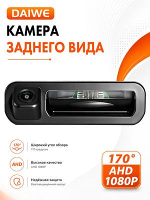 Cameră de marșarier AHD1080P cu unghi larg de 170° Compatibilă cu Ford Focus 2 Focus 3 MK2 MK3 C MAX 2011-2014